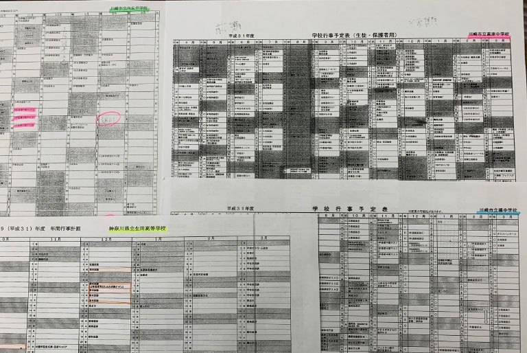 充実の学習環境:溝の口エリアの学校情報をこまめに集め、指導に生かしています。
