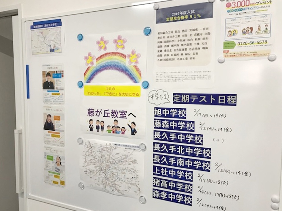 充実の学習環境:受付の掲示板も暖かくお出迎えします。