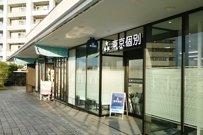 充実の学習環境：鹿島田駅と新川崎駅近くの通いやすい立地です。