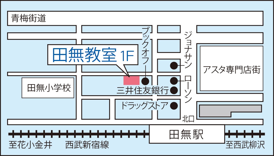田無教室の地図画像