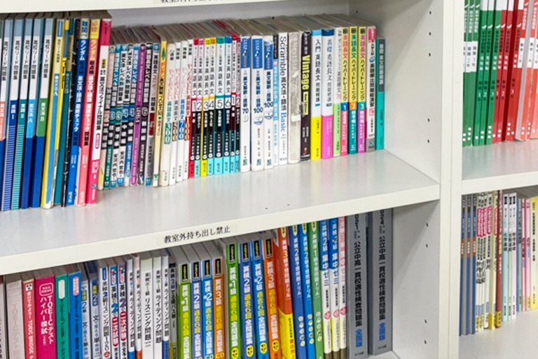 充実の学習環境:対応テキストは十分な種類・量を準備。お子さまの課題や目標に合わせて対応しています。