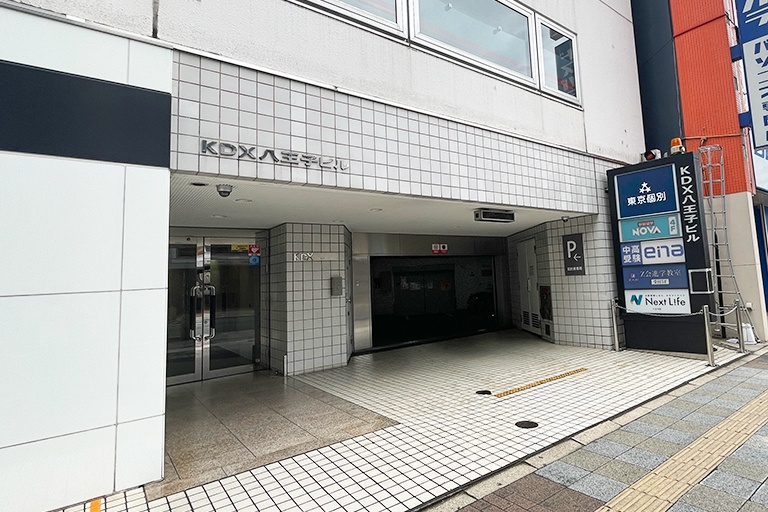 充実の学習環境:教室はこちらの建物の8階。八王子駅近くの通いやすい立地です。