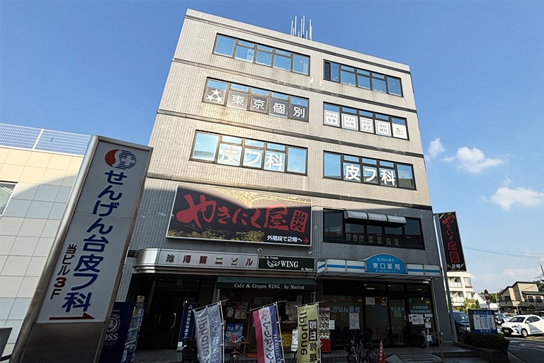 東京個別指導学院(ベネッセグループ)せんげん台教室の画像