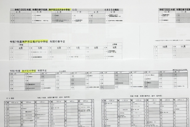 充実の学習環境:名谷教室では近隣学校の定期テストや学校情報を把握。最適な指導につなげています。