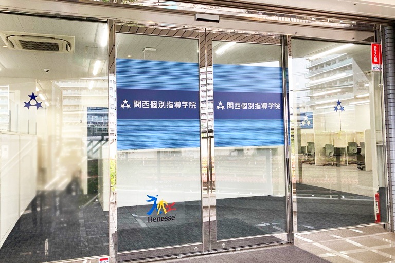 充実の学習環境:教室はネオ常磐の2階。高槻駅近くの通いやすい立地です。