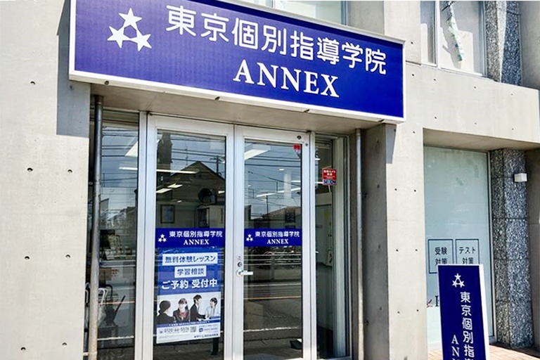 充実の学習環境:教室外観です。車1台分の駐車場がありますので、教室への送迎時にご利用いただけます。また、自転車の駐輪スペースもあります。