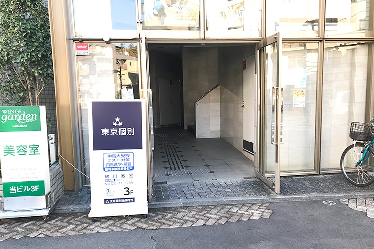 充実の学習環境:教室はこちら。安心・安全の立地です。