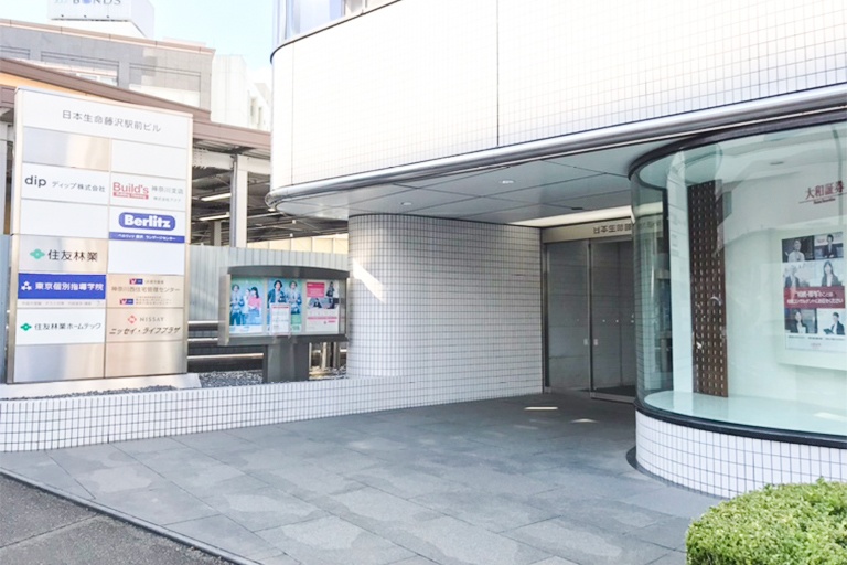 教室の入口はこちら。1Fに「大和証券（藤沢支店）」が入っているビルの5Fに藤沢教室はございます。
