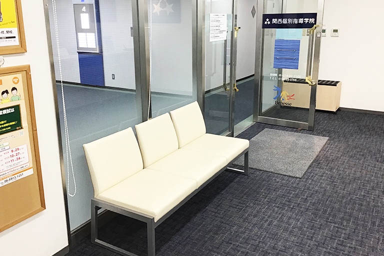 充実の学習環境:入口付近のフリースペース。授業・自習の休憩やお迎えの際にお待ち頂く際にご利用頂いています。