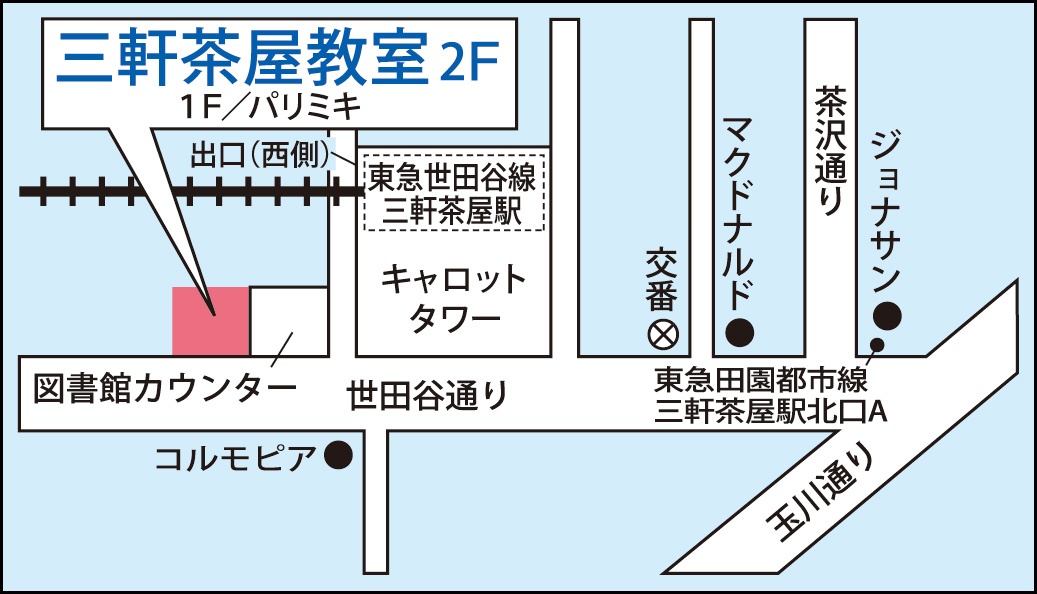 三軒茶屋教室の地図画像