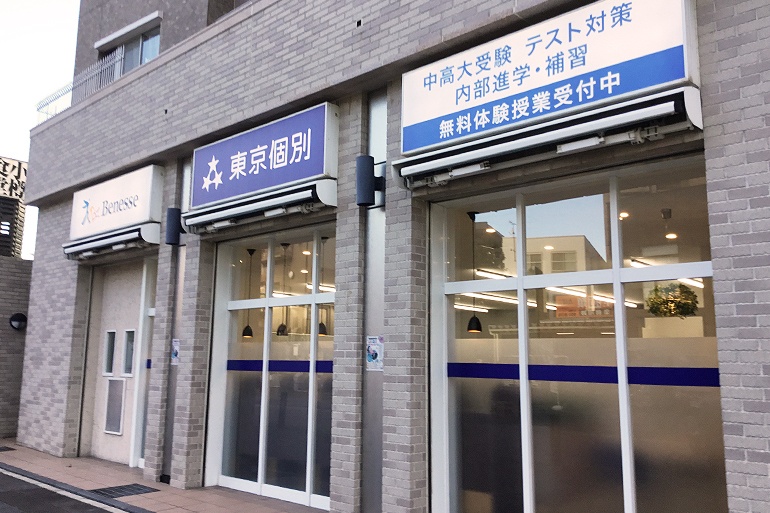充実の学習環境:茶色のマンション(パークスクエア大曽根)の1階が大曽根教室です。