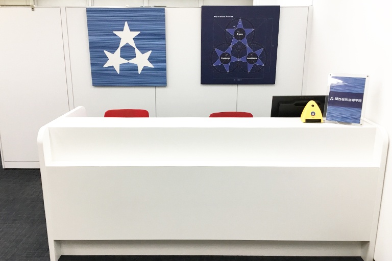 充実の学習環境:上新庄教室のエントランスです。皆様がいらっしゃったときは、笑顔でお出迎えをしております!