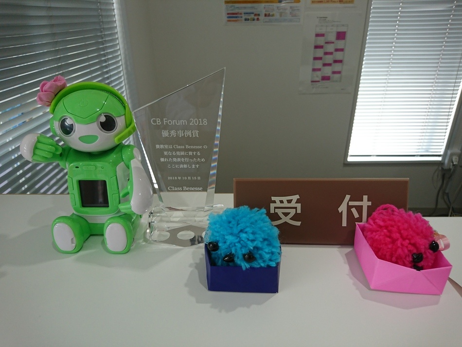 充実の学習環境:おかげさまで、2018年度、城ノ内教室は進研ゼミ個別指導教室フォーラムにて「優秀事例賞」をいただきました!!