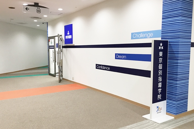 充実の学習環境:多摩センター駅南口を出て左手にある、「マグレブEAST」の6Fです。