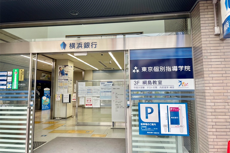 充実の学習環境:教室はこちらから建物に入っていただき3階に教室があります。