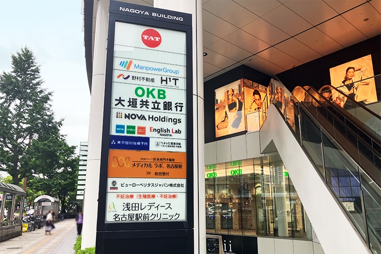 名駅 桜通口教室の外観