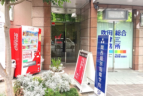 充実の学習環境:吹田駅近くの通いやすい立地です。