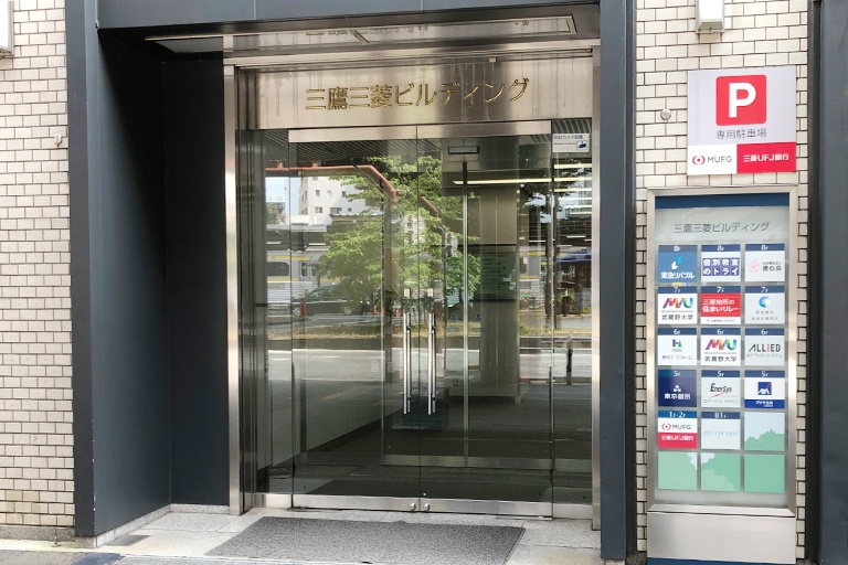 充実の学習環境:教室は「三鷹三菱ビル」の5F。三鷹駅近くの通いやすい立地です。