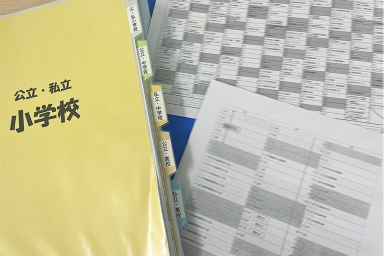 充実の学習環境:横須賀・三浦エリアの学校情報をこまめに集め、指導に生かしています。