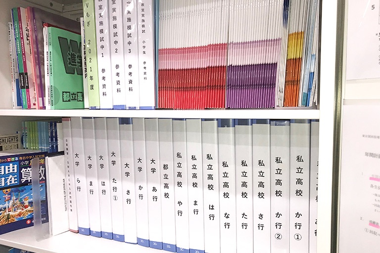 充実の学習環境:東京・近隣神奈川エリアの学校情報をこまめに集め、指導に生かしています。