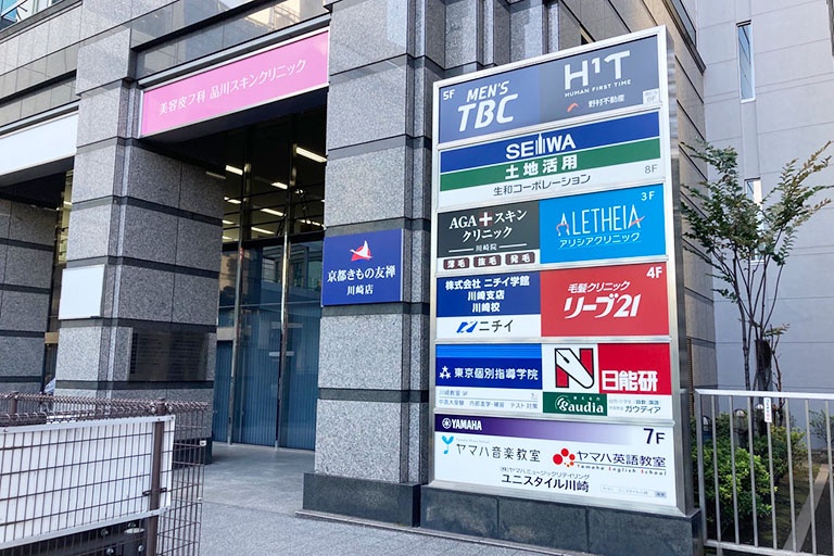 充実の学習環境:JR川崎駅 東口改札を右に進み、エスカレータ1Fまで下りて右に進むと見える大きなビルの9Fです。