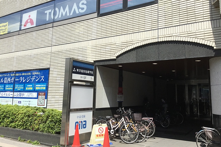 葛西教室の外観