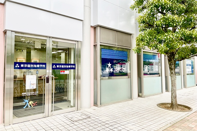 北与野教室の外観