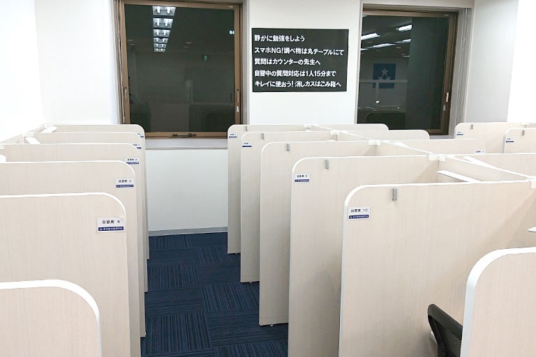 充実の学習環境:自習スペースは1人ひとり区切られた設計。しっかりと自分の勉強に集中できます!
