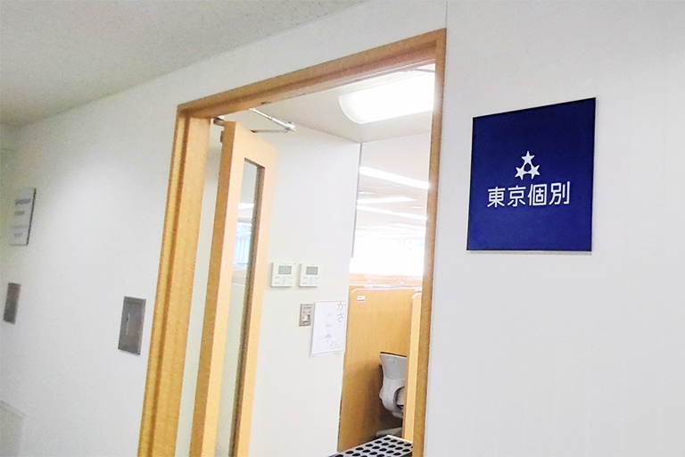 充実の学習環境:東京個別はこちら!エレベーターを降りて右手にお進みください。