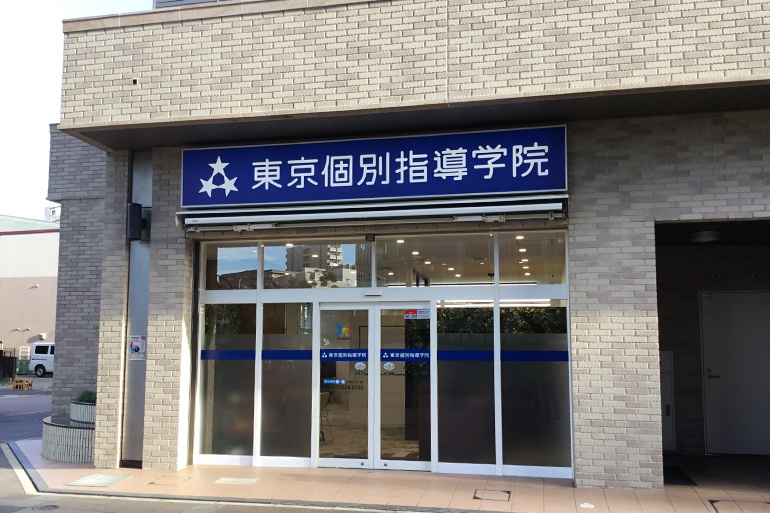 充実の学習環境:教室の入口はこちら。教室見学もできますのでお気軽にお入りください。