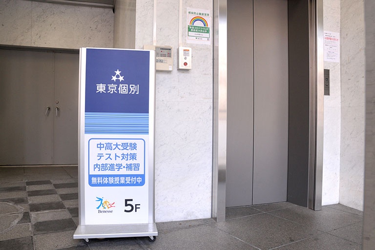 充実の学習環境:武蔵小山駅近くの通いやすい立地です。