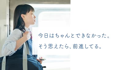 今日はちゃんとできなかった。そう思えたら、前進してる。 3冊プレゼント！