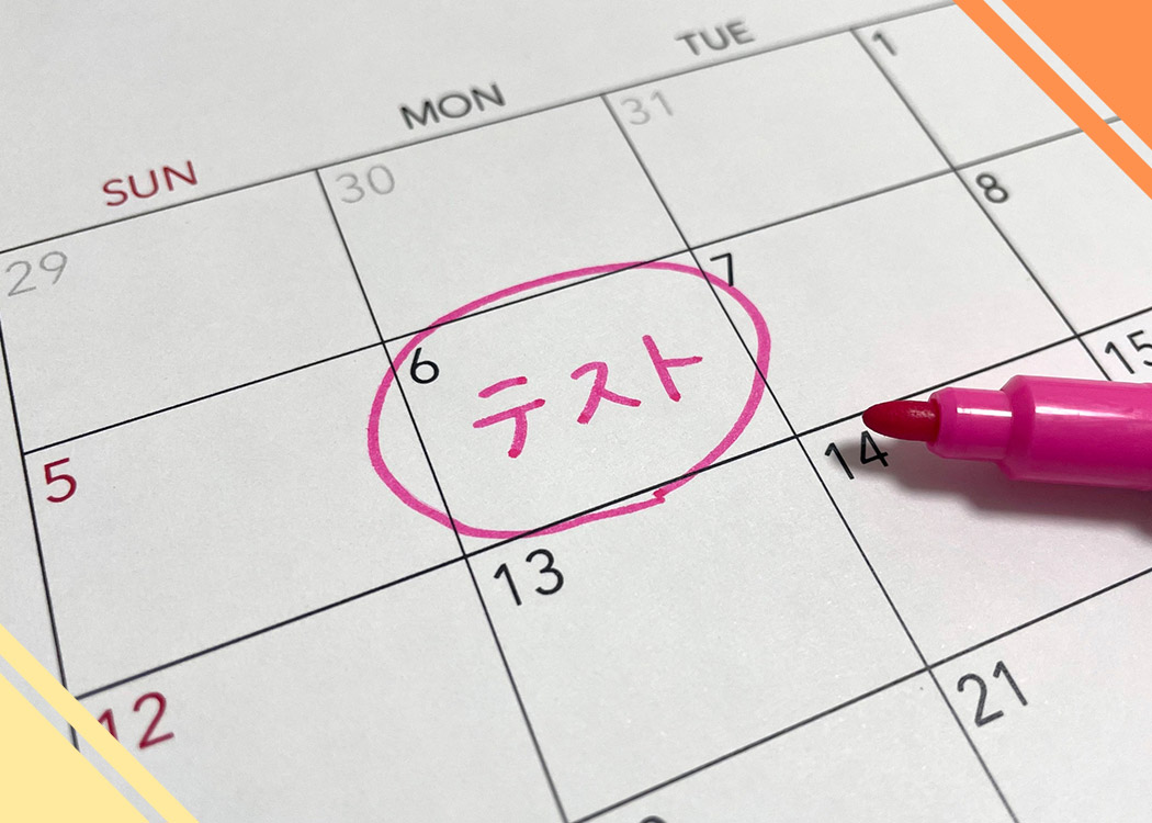 【効率的に・効果的に】勉強計画の重要性と立て方