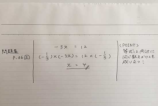 ノートの取り方で点数アップ！？勉強ができる人のノートの取り方をご紹介！-2