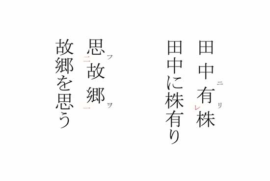 高校受験を見据えて、中学３年生は「漢文」を見直そう！3