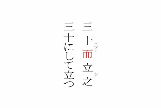 高校受験を見据えて、中学３年生は「漢文」を見直そう！