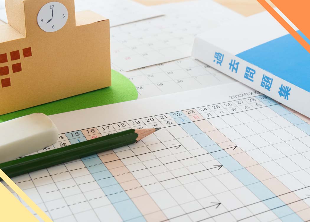 高校受験は、日程から逆算して攻略せよ！