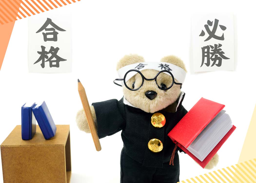 高校受験対策はいつから？ 何をすればよい？