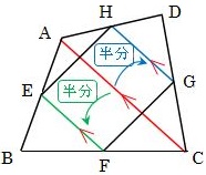 中 点 連結 定理