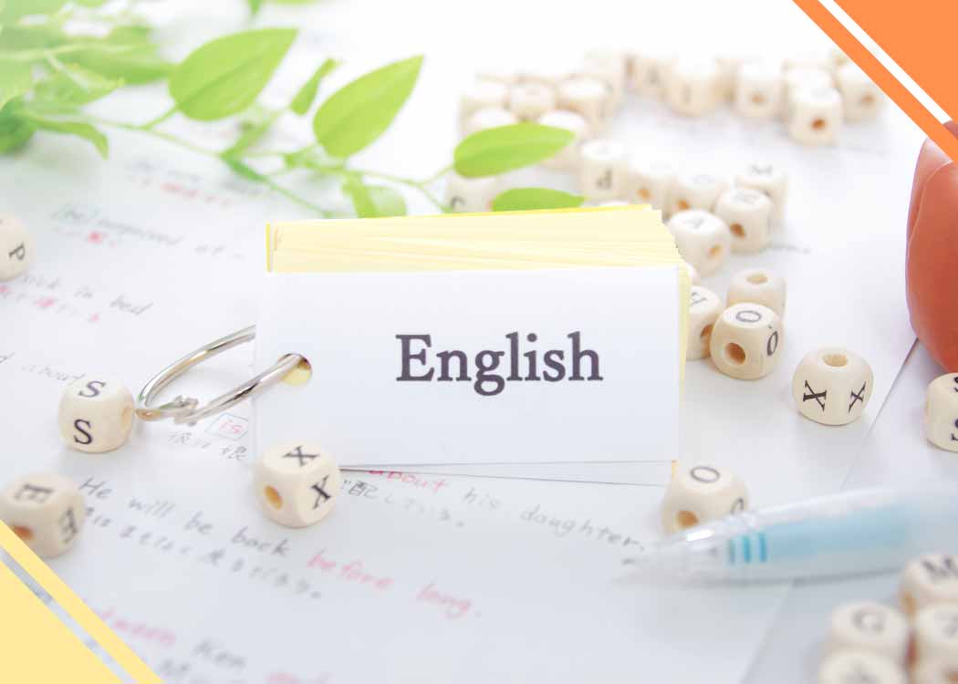 どうする？どう変わる？大学入試の「受験英語」対策
