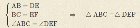 【中２数学】三角形・直角三角形の合同条件の覚え方のポイントを解説！-14