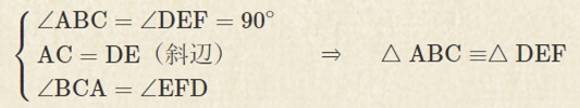 【中２数学】三角形・直角三角形の合同条件の覚え方のポイントを解説！-16