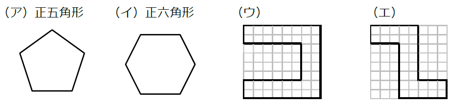 【中１数学】点対称な図形とは？5