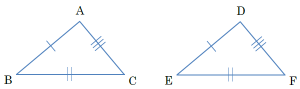 【中２数学】三角形・直角三角形の合同条件の覚え方のポイントを解説！-1