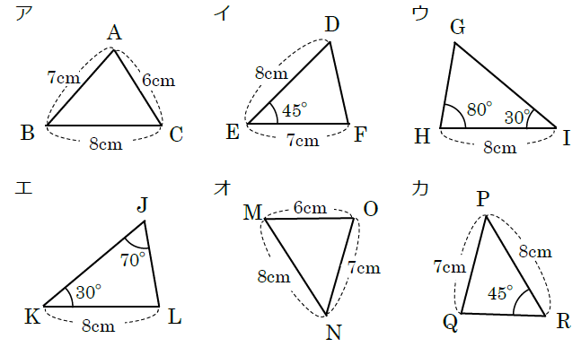 【中２数学】三角形・直角三角形の合同条件の覚え方のポイントを解説！-6