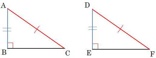 【中２数学】三角形・直角三角形の合同条件の覚え方のポイントを解説！-9