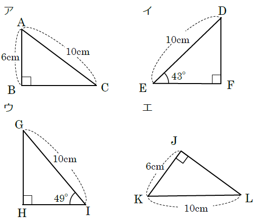 中２数学 三角形 直角三角形の合同条件の覚え方のポイントを解説 まなビタミン