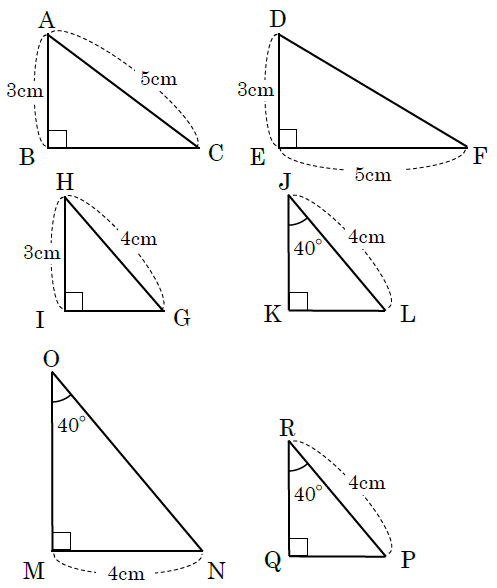 中２数学 三角形 直角三角形の合同条件の覚え方のポイントを解説 まなビタミン By 東京個別指導学院