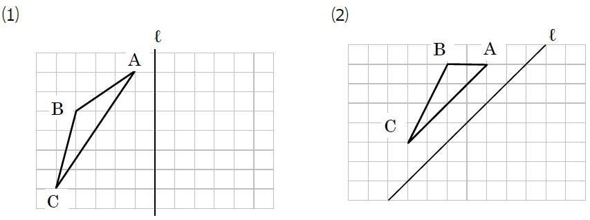 中１数学 イメージがわきにくい図形の対称移動を徹底解説 まなビタミン