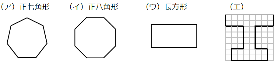 【中１数学】点対称な図形とは？7